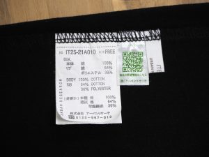 色褪せた服の染め直し　黒染め