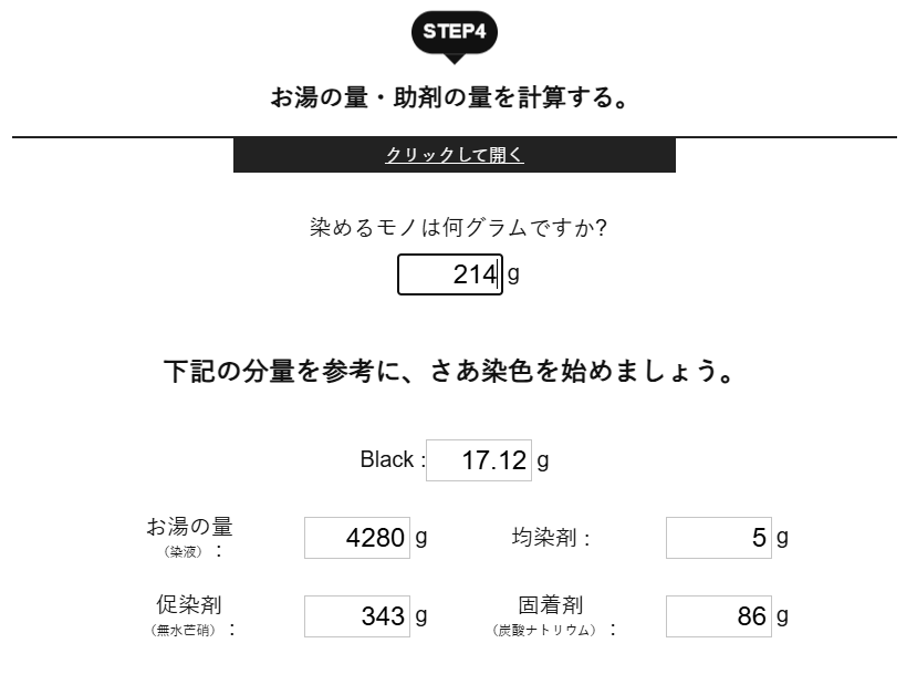 黒染め